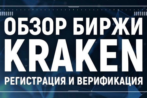 Kraken ссылка kraken link24 info