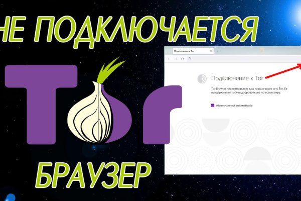 Как зайти на кракен