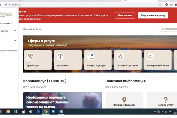 Кракен рабочий сайт