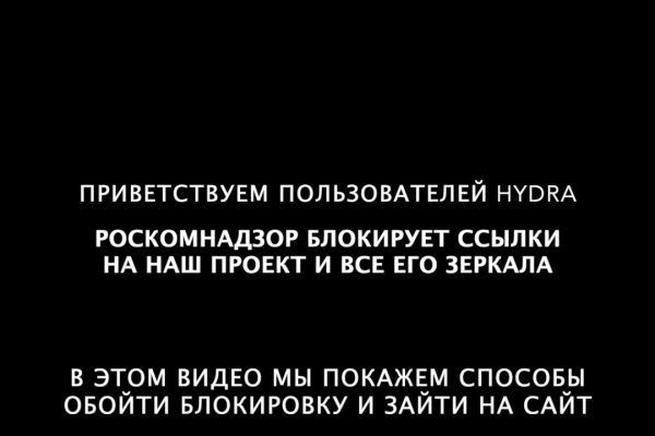 Сайт вместо гидры