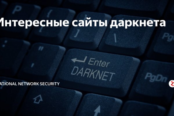 Кракен нар