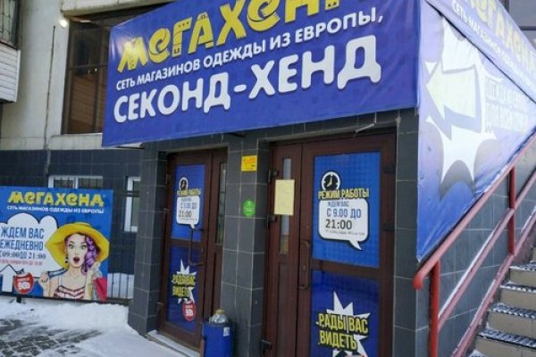 Кракен работает