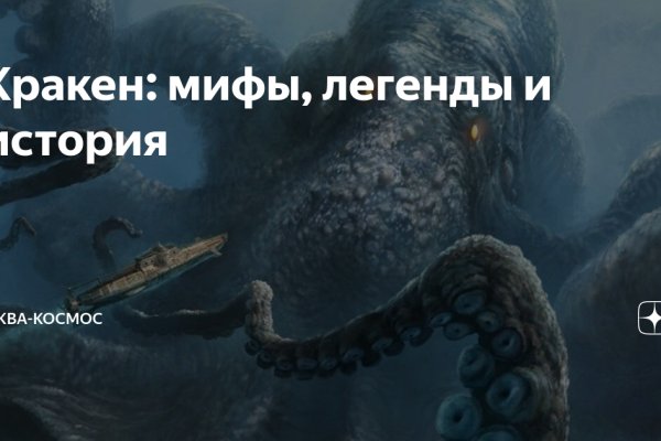 Kraken россия