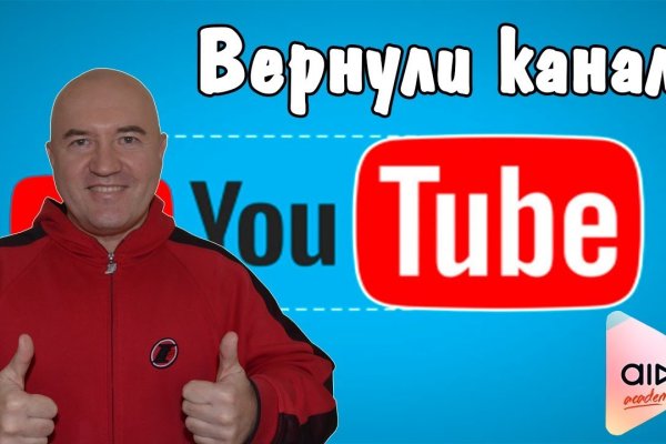 Как восстановить аккаунт в кракен