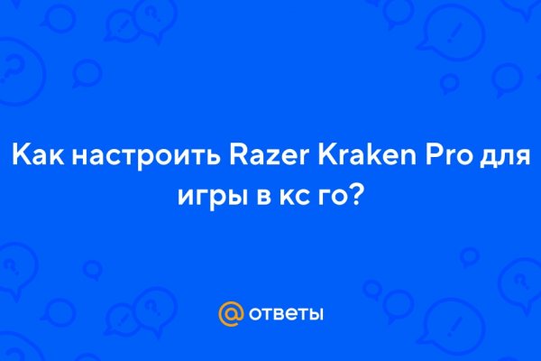 Kraken зайти на сайт