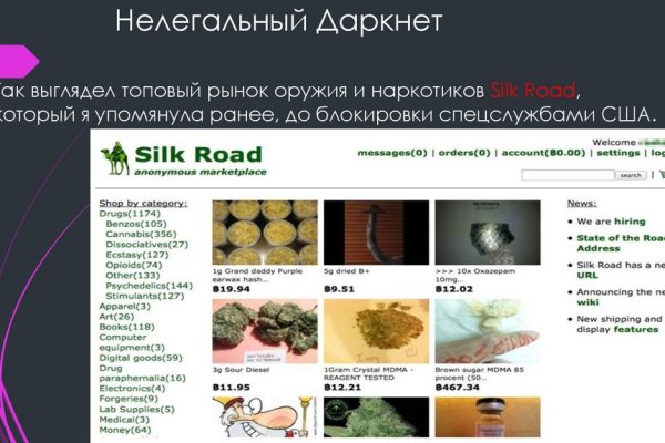 Зайти на сайт кракен