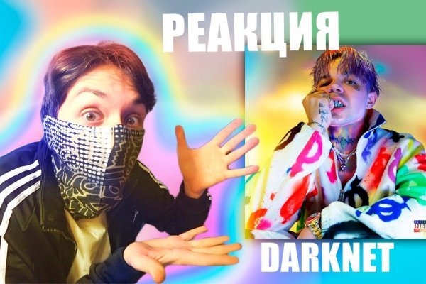 Где найти ссылку на кракен