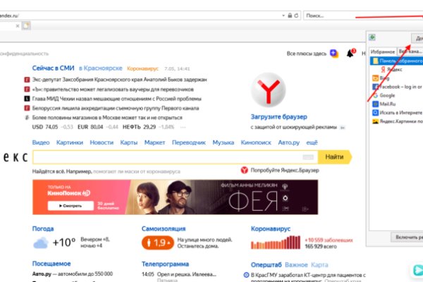 Кракен сайт это