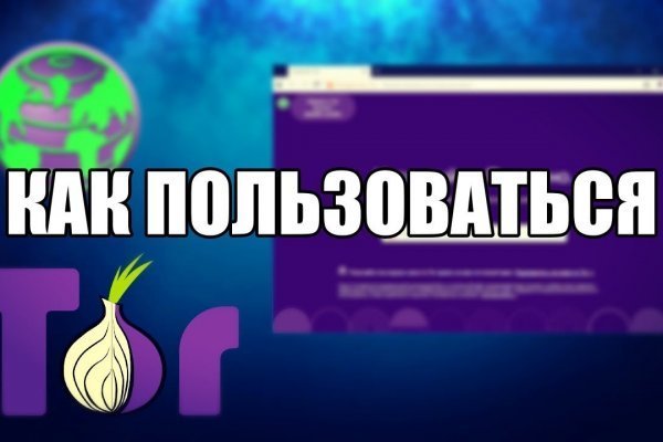 Kraken вход и ссылки