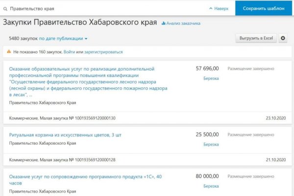 Kraken что это за сайт