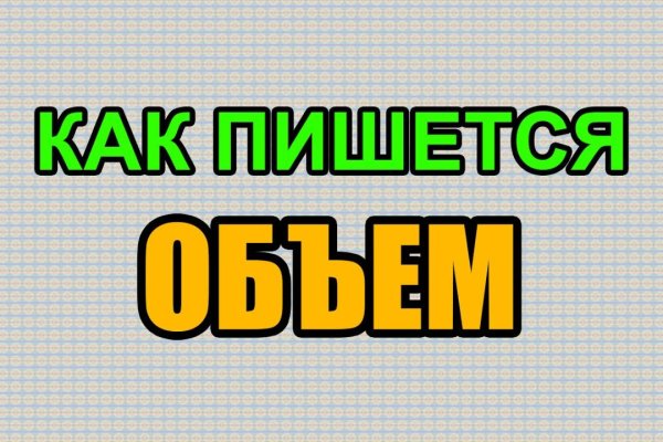Как найти официальный сайт кракен
