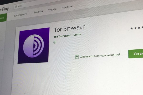 Kraken даркнет рынок