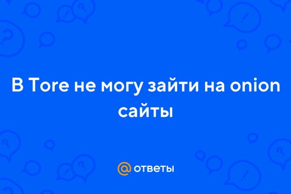 Кракен зеркало орион