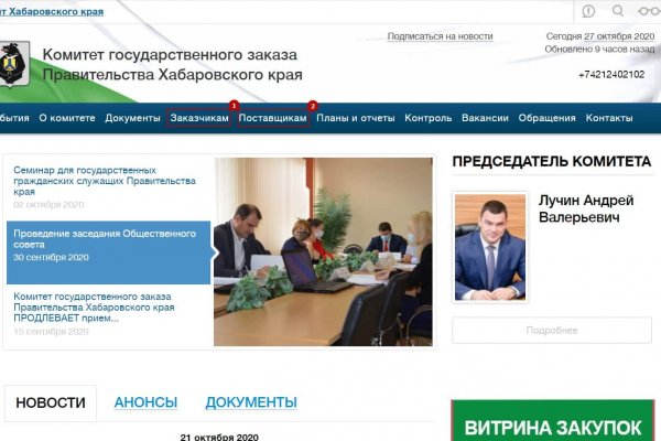Кракен нар