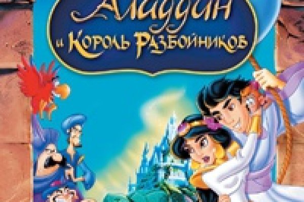 Кракен упал